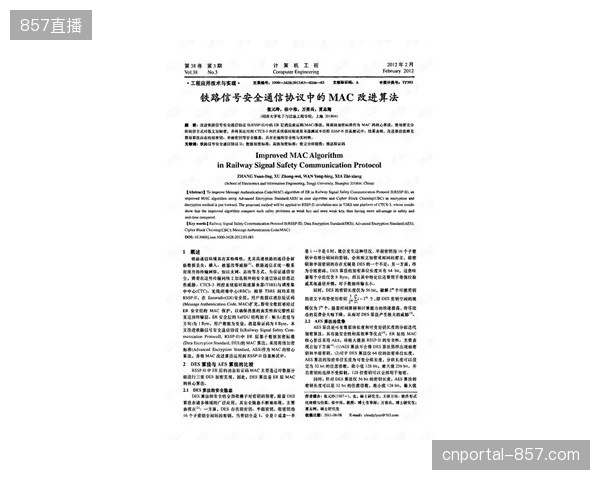SRT协议如何消解跨区域大型马拉松直播的信号跳帧难题